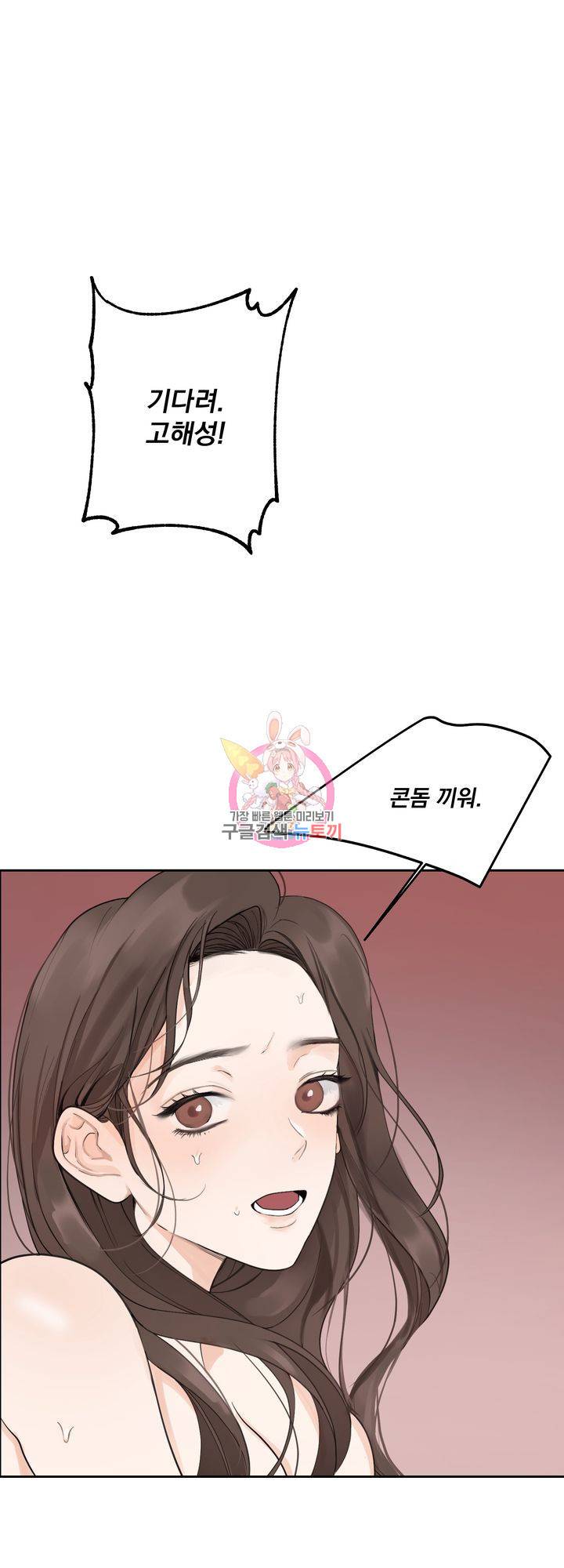 내 침대로 오는 남자들 3화 1