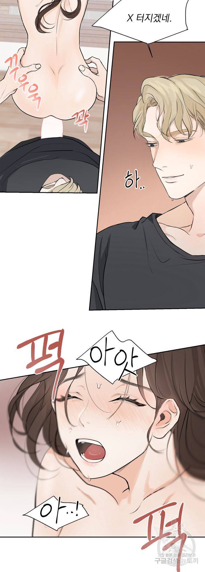 내 침대로 오는 남자들 3화 5