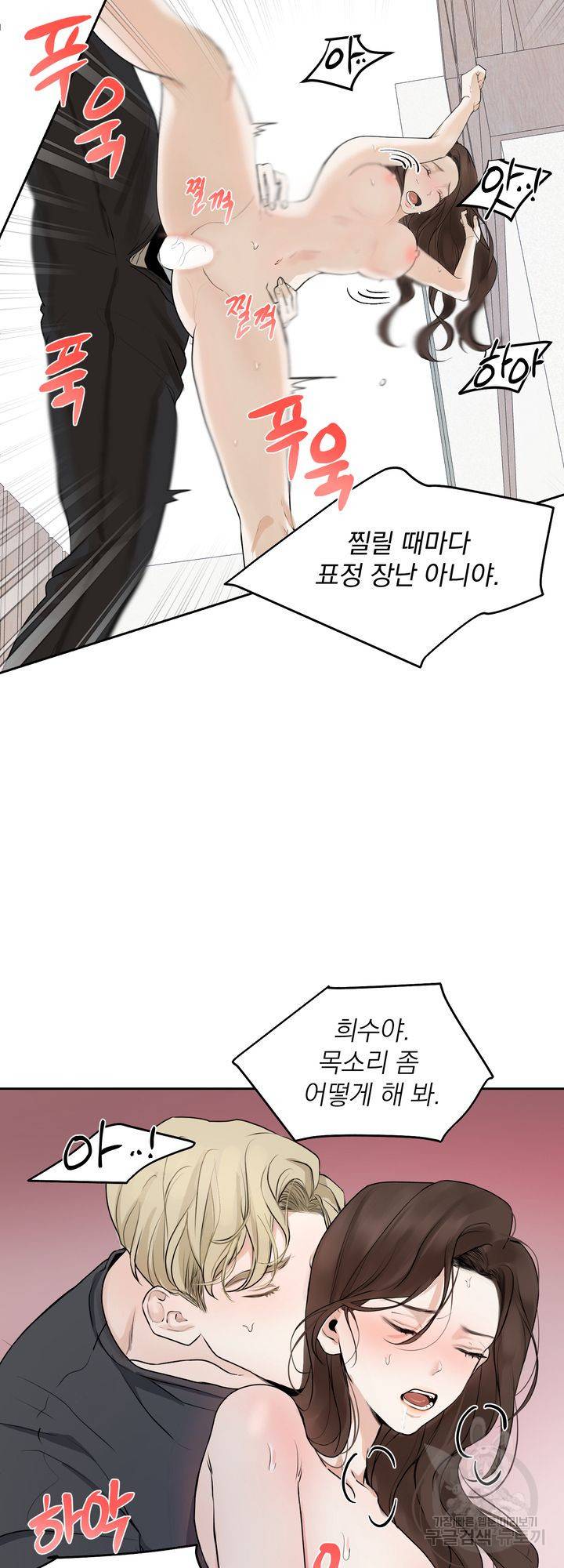 내 침대로 오는 남자들 3화 7