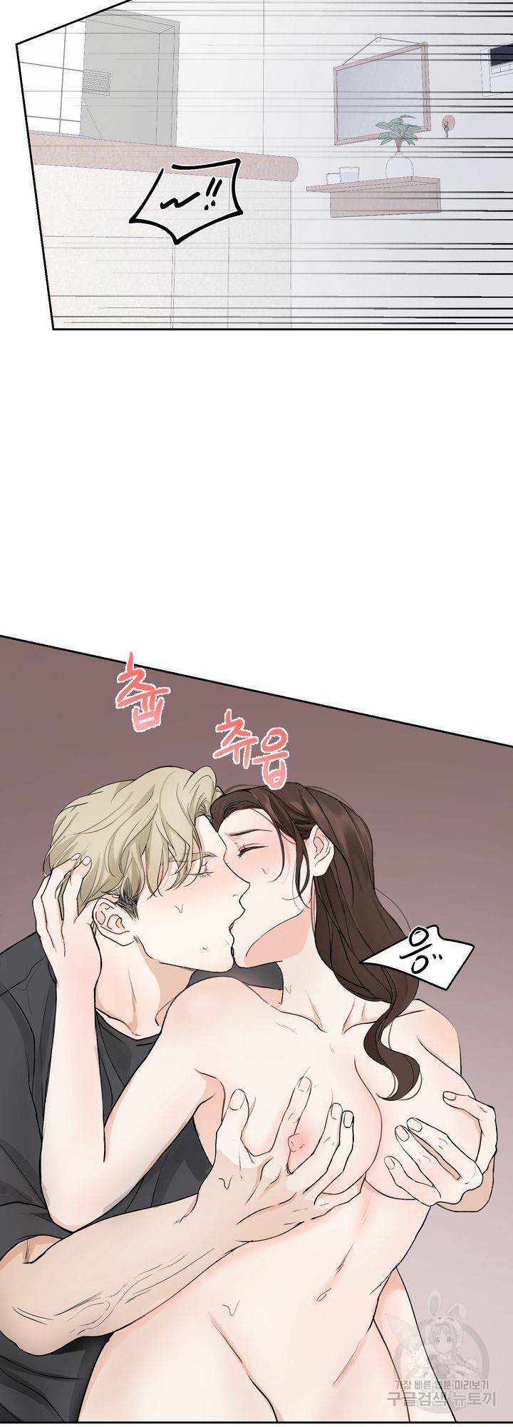 내 침대로 오는 남자들 3화 9