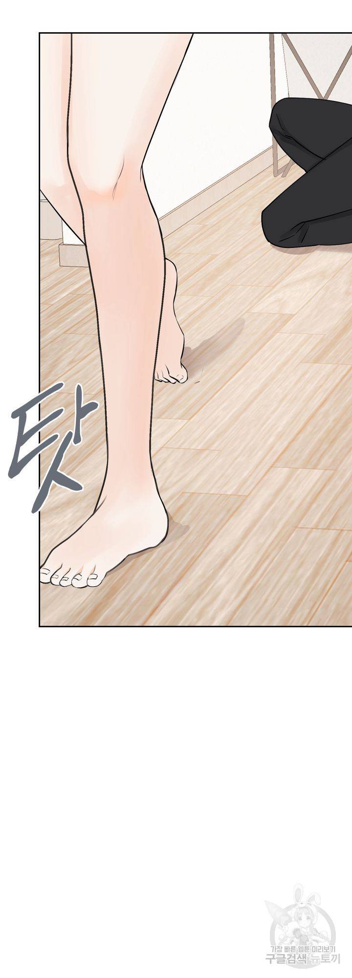내 침대로 오는 남자들 3화 14
