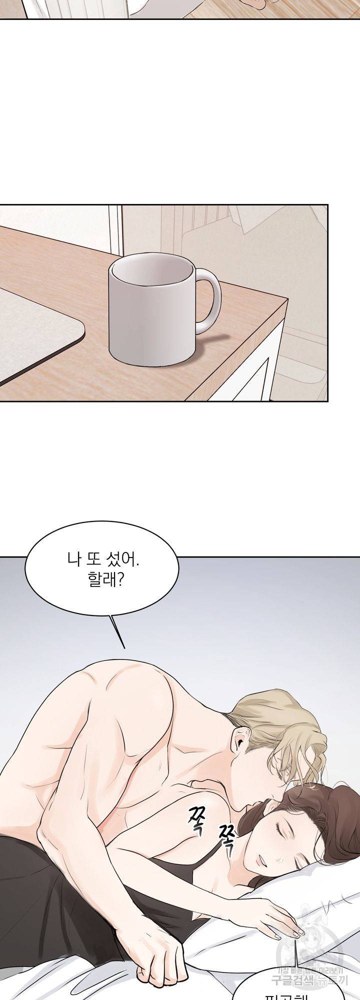 내 침대로 오는 남자들 3화 19