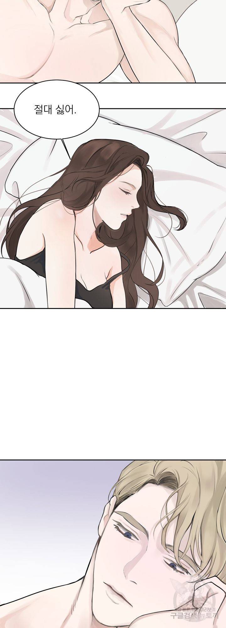 내 침대로 오는 남자들 3화 24