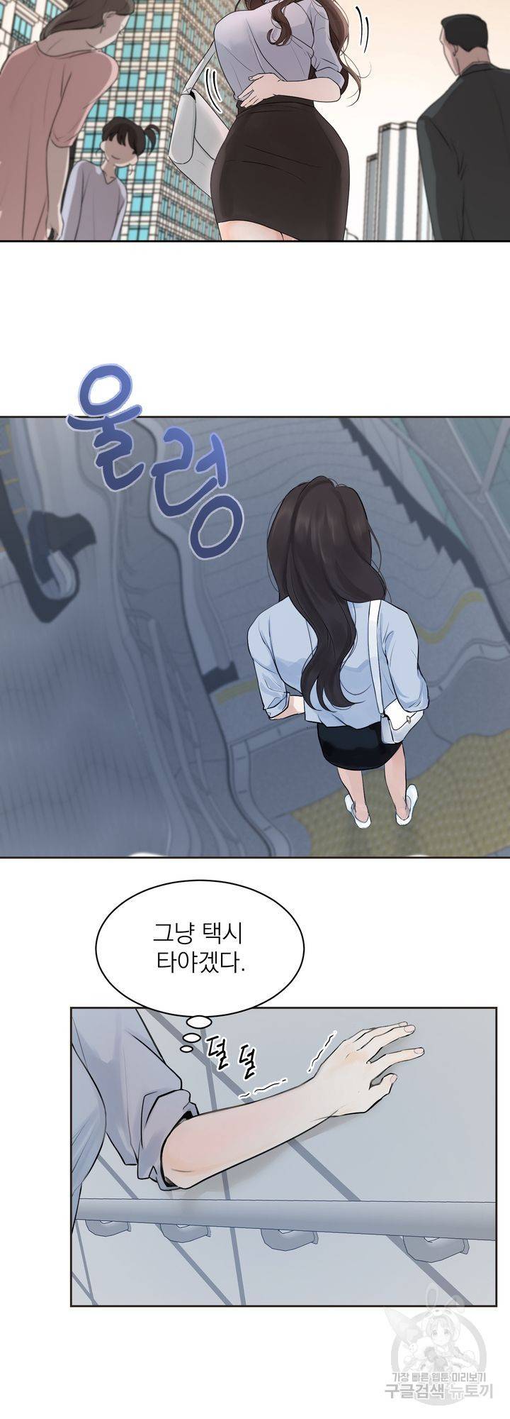 내 침대로 오는 남자들 3화 39