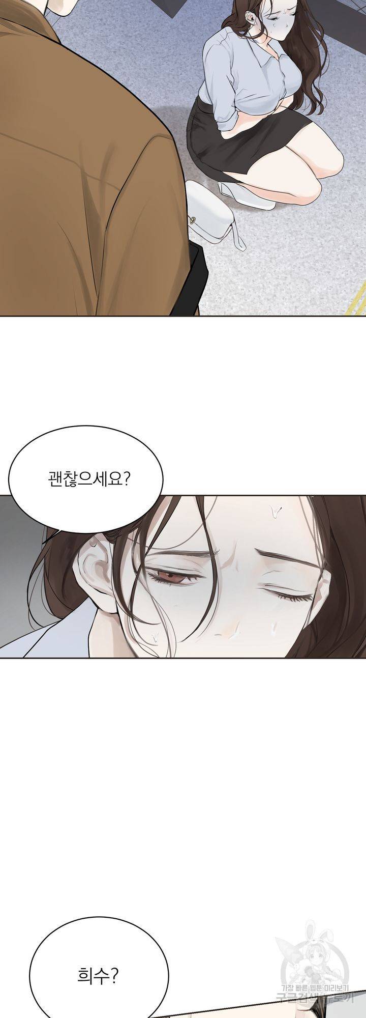 내 침대로 오는 남자들 3화 41