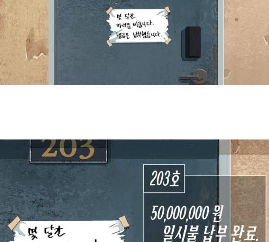 재앙은 미묘하게 43화 3