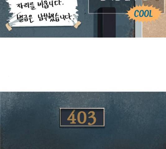 재앙은 미묘하게 43화 4