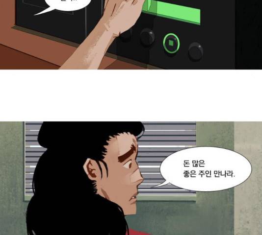 재앙은 미묘하게 43화 7
