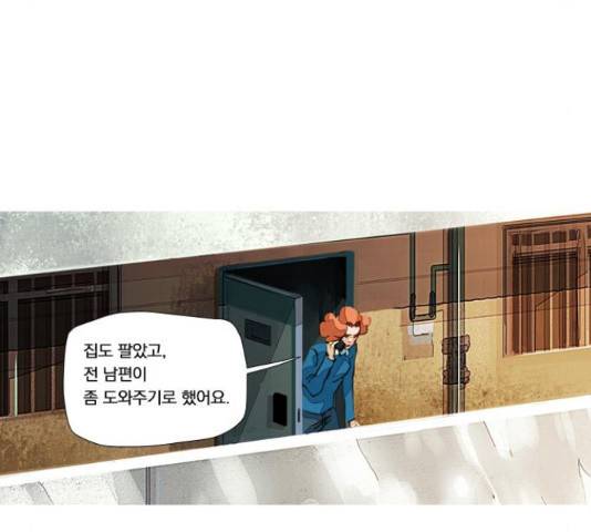 재앙은 미묘하게 43화 9