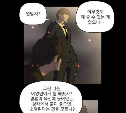 빙의 26화 1