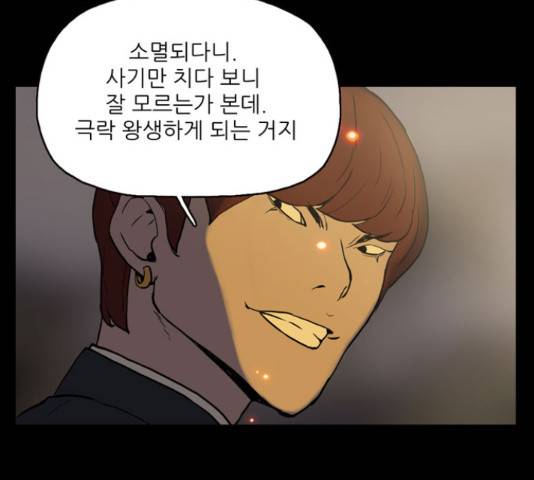 빙의 26화 3