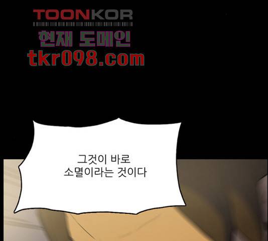 빙의 26화 4
