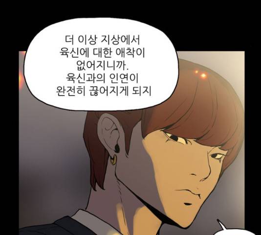 빙의 26화 6