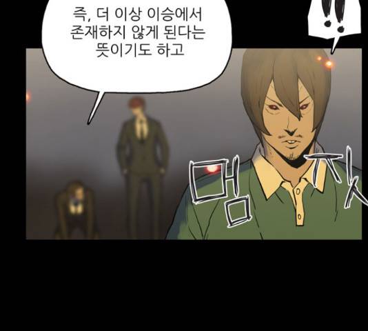 빙의 26화 8