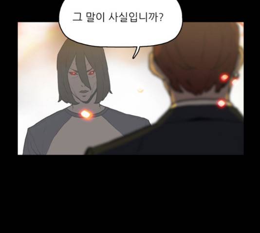 빙의 26화 10