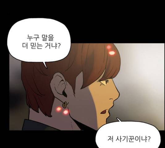 빙의 26화 11