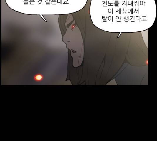 빙의 26화 13