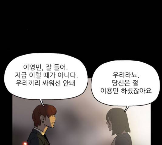 빙의 26화 14