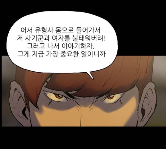 빙의 26화 16