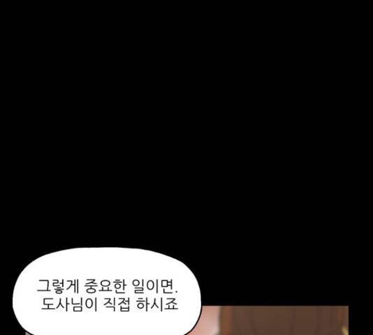 빙의 26화 17