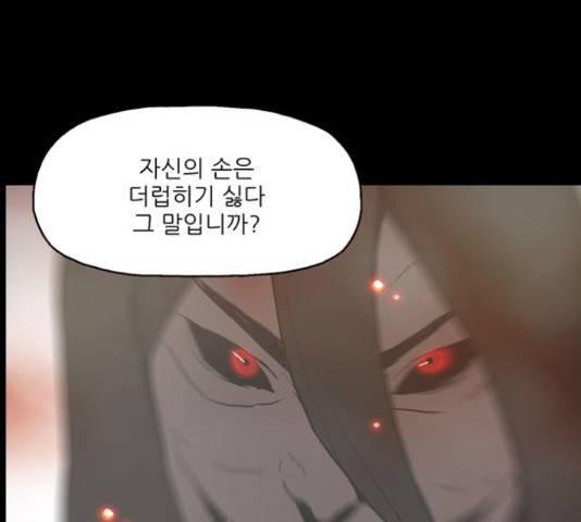 빙의 26화 19