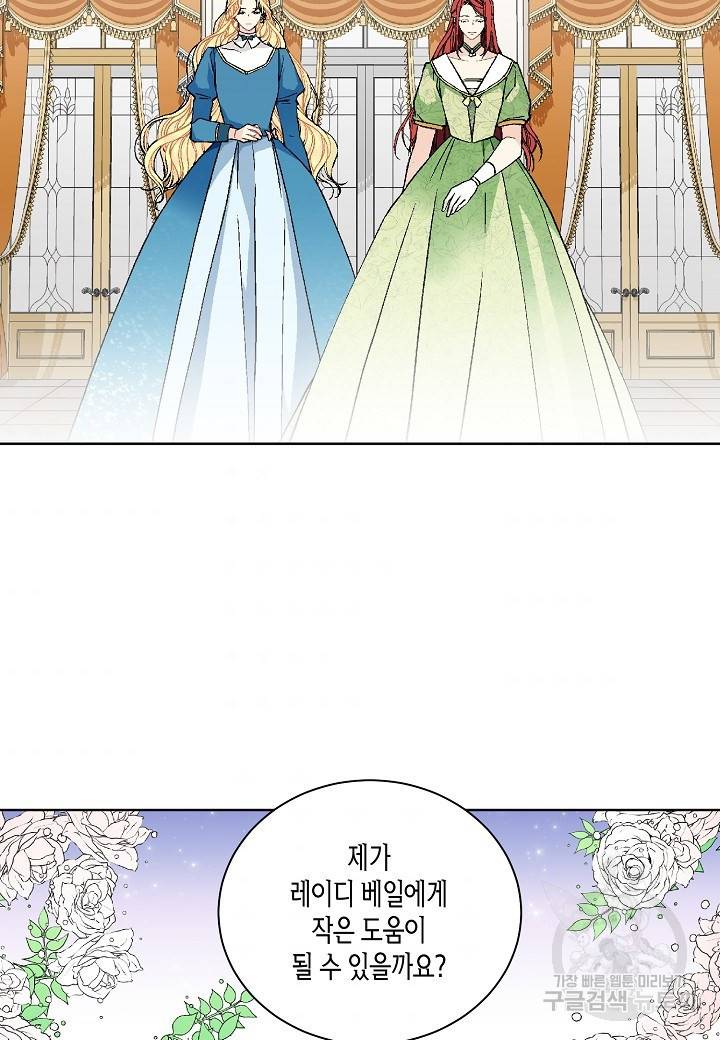 엘스카르 48화 6
