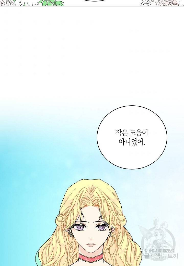 엘스카르 48화 7