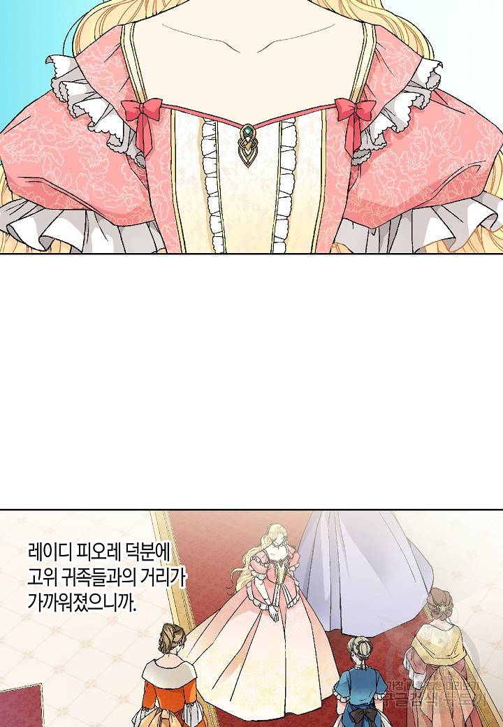 엘스카르 48화 8