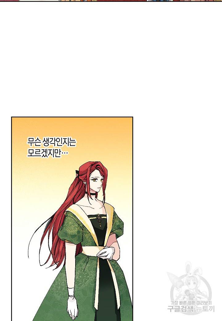 엘스카르 48화 9