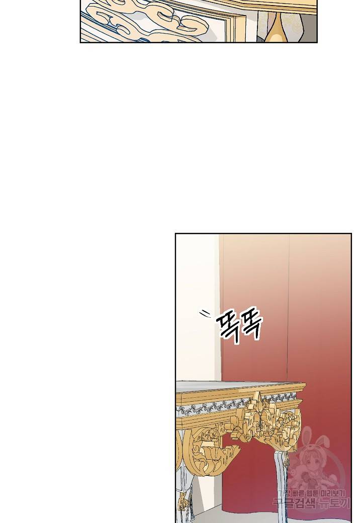 엘스카르 48화 11