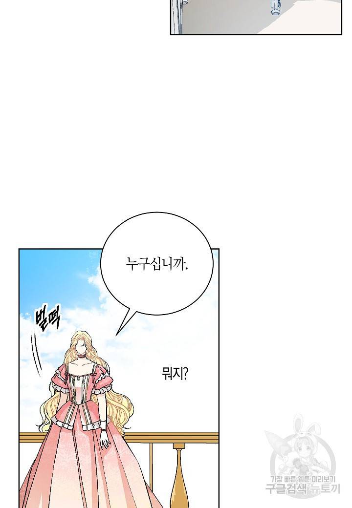 엘스카르 48화 12