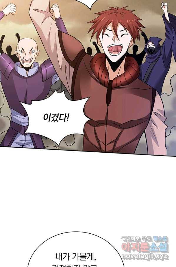 보스몹은 죽을수록 강해진다 213화 3