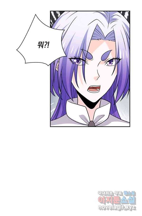 보스몹은 죽을수록 강해진다 213화 5