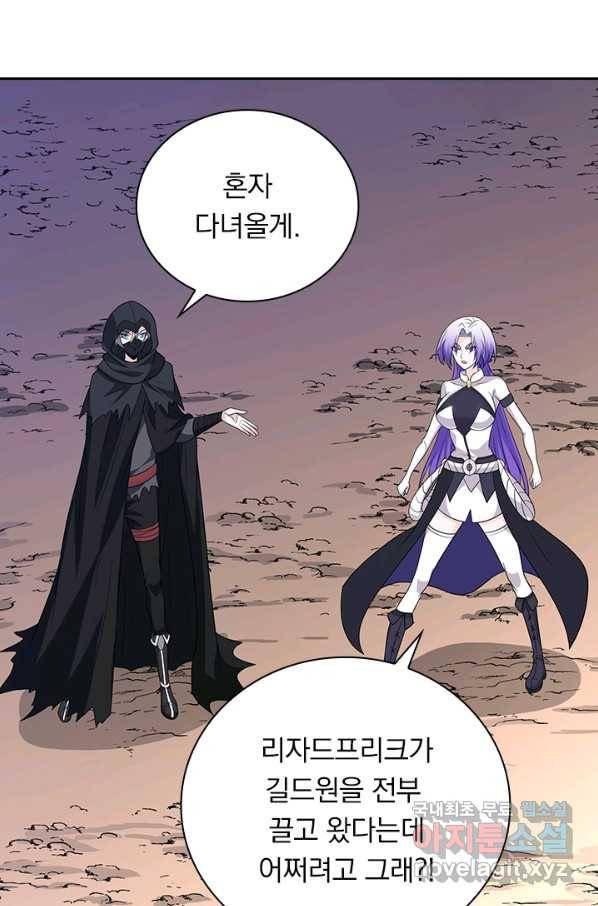 보스몹은 죽을수록 강해진다 213화 6