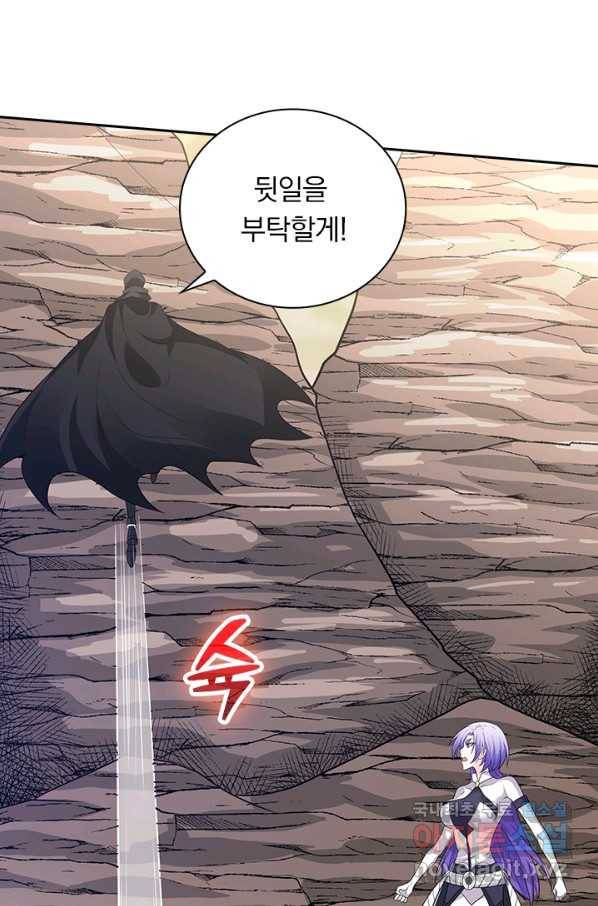 보스몹은 죽을수록 강해진다 213화 12