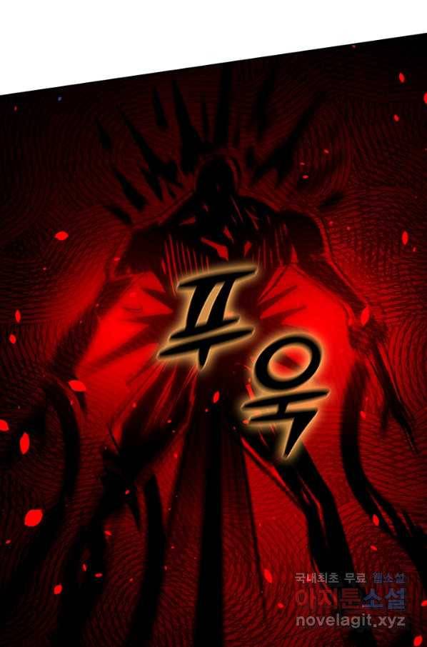 보스몹은 죽을수록 강해진다 213화 24
