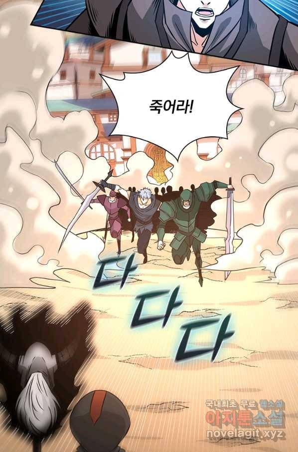 보스몹은 죽을수록 강해진다 213화 26