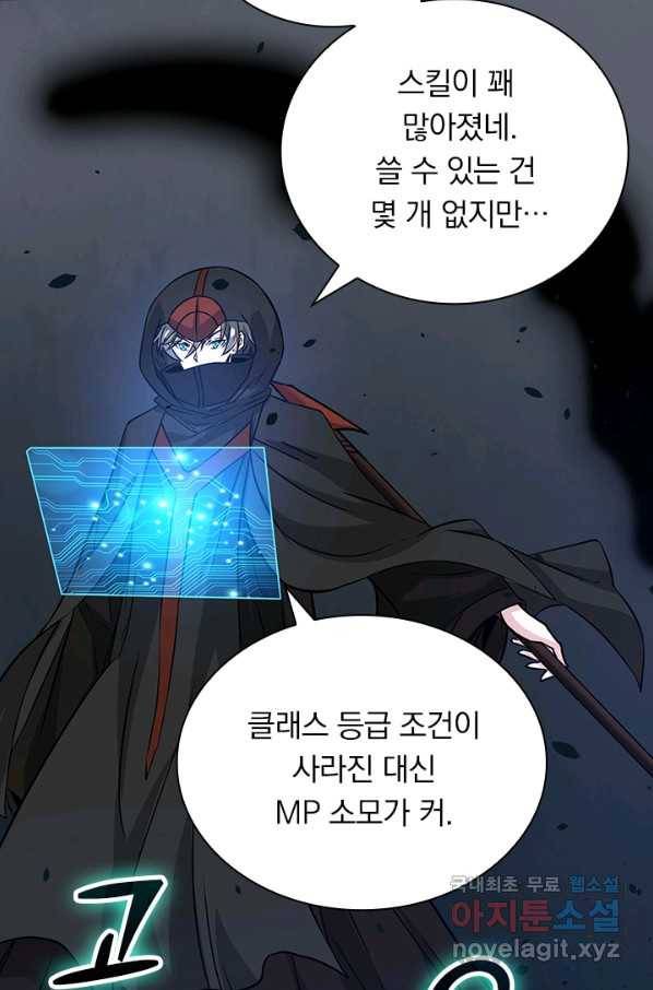 보스몹은 죽을수록 강해진다 213화 28