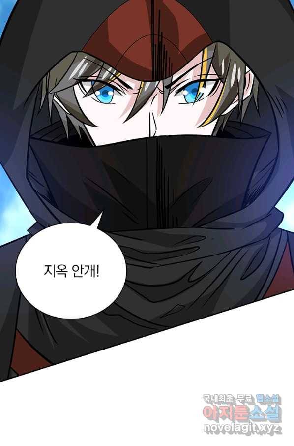 보스몹은 죽을수록 강해진다 213화 30