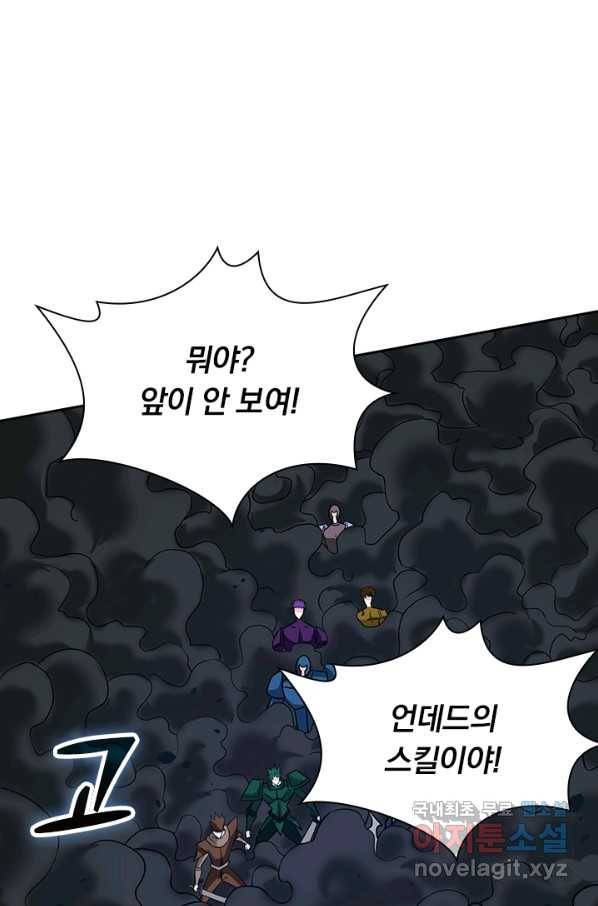보스몹은 죽을수록 강해진다 213화 31