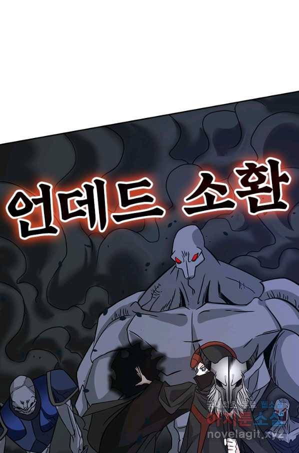 보스몹은 죽을수록 강해진다 213화 33