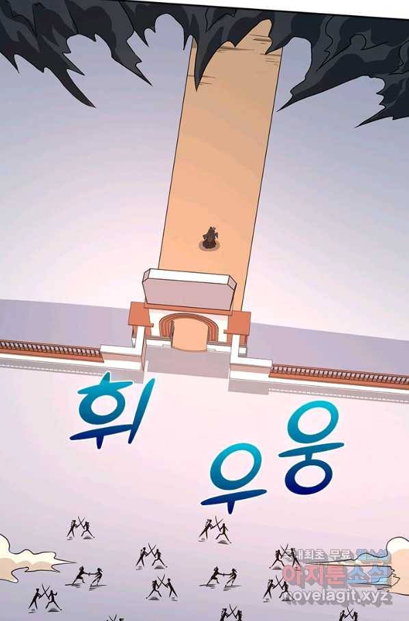 보스몹은 죽을수록 강해진다 213화 37