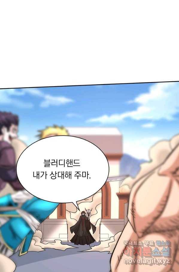보스몹은 죽을수록 강해진다 213화 39