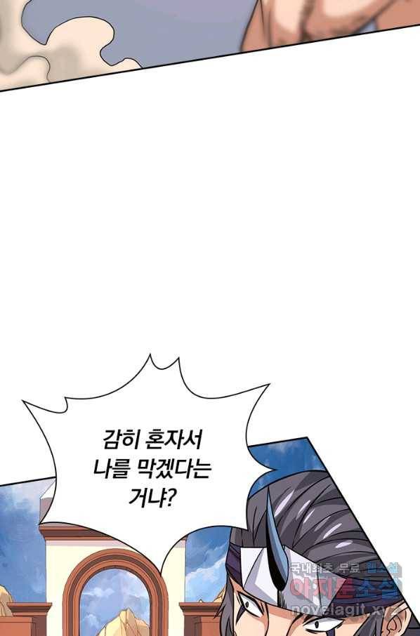 보스몹은 죽을수록 강해진다 213화 40