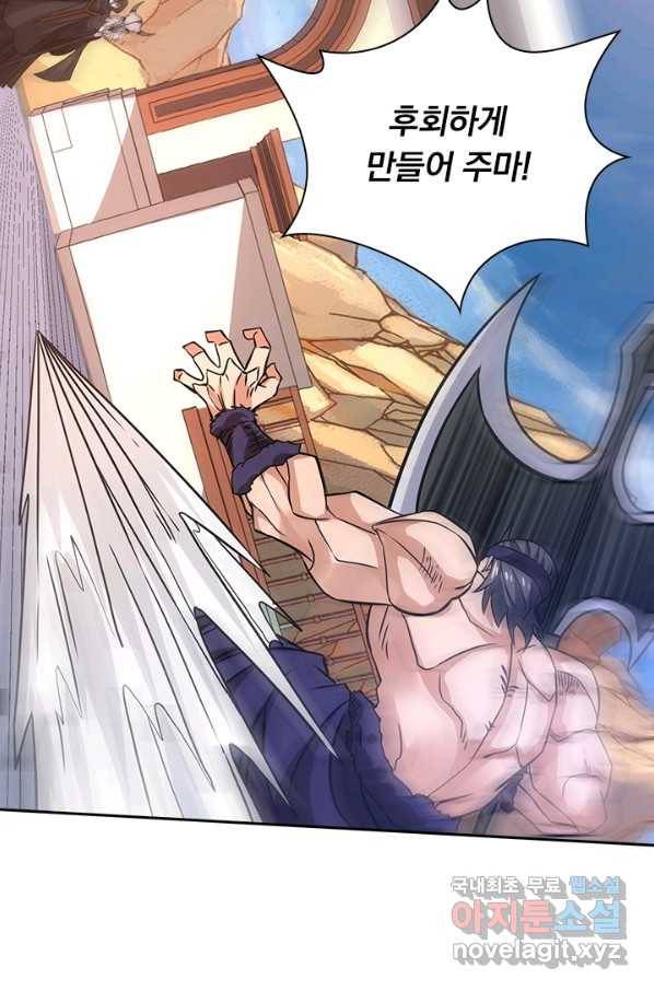 보스몹은 죽을수록 강해진다 213화 43