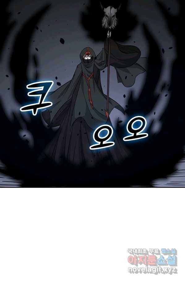 보스몹은 죽을수록 강해진다 213화 47