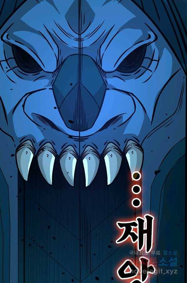 보스몹은 죽을수록 강해진다 213화 49