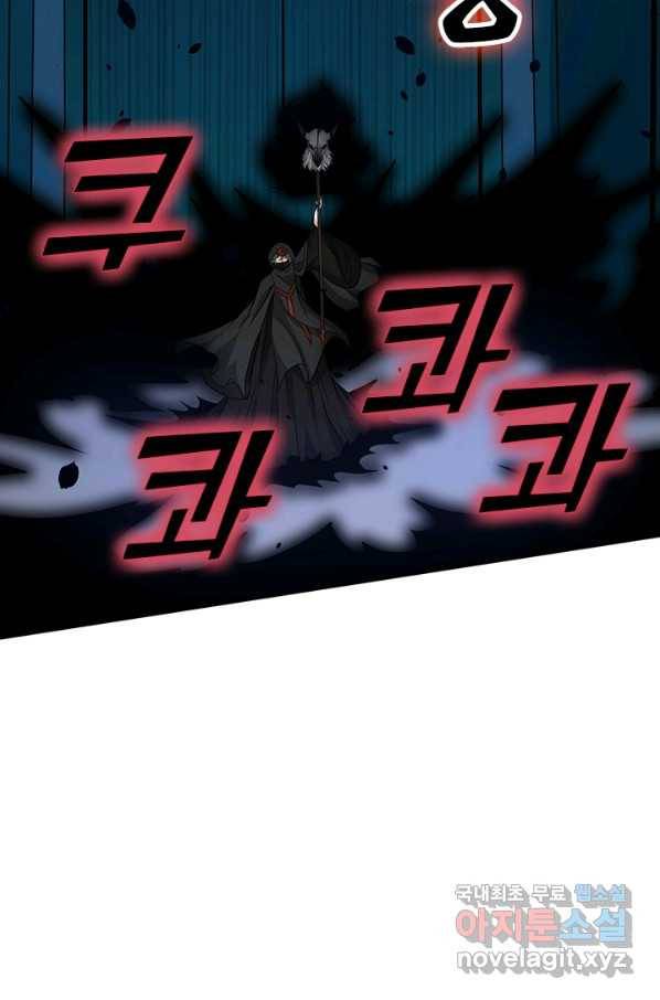 보스몹은 죽을수록 강해진다 213화 50