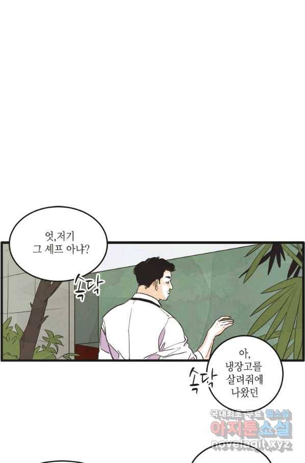 N번째 연애 12화 1