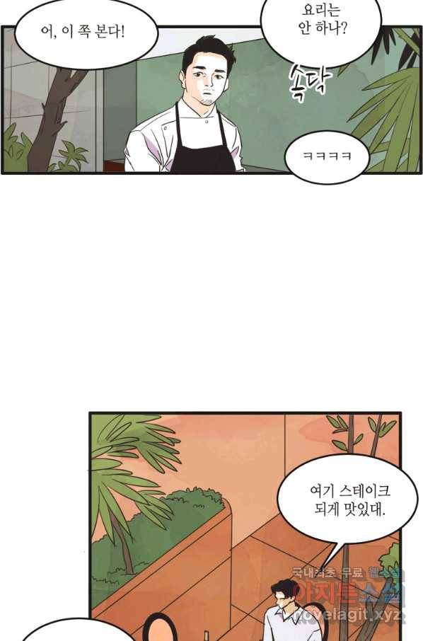 N번째 연애 12화 2